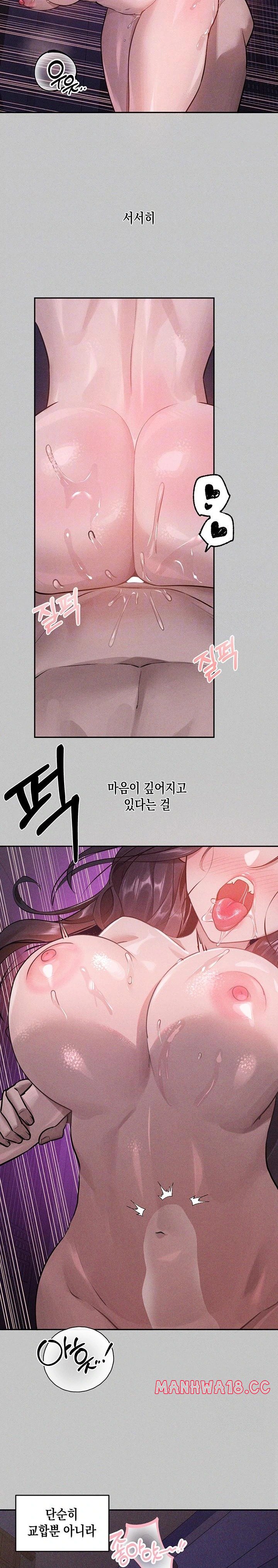 The Owner Of A Building Raw Chapter 155 Page 9