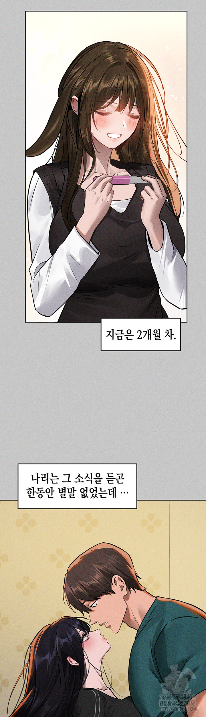 The Owner Of A Building Raw Chapter 156 Page 33
