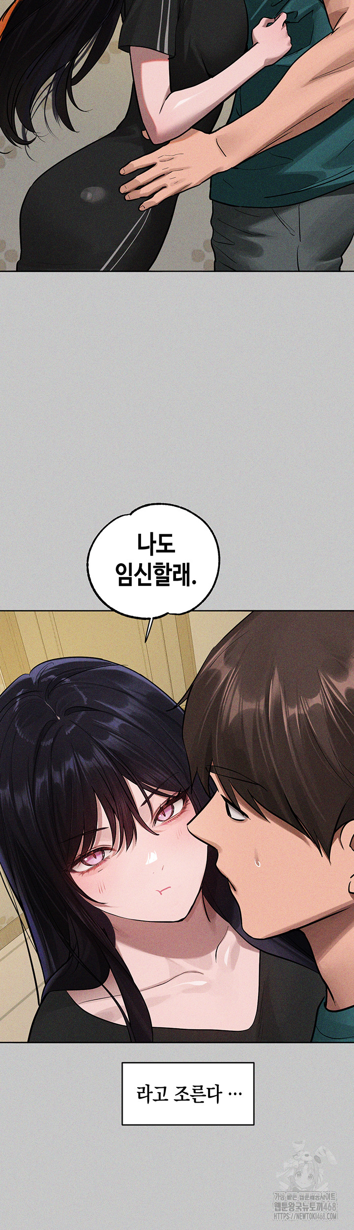 The Owner Of A Building Raw Chapter 156 Page 34