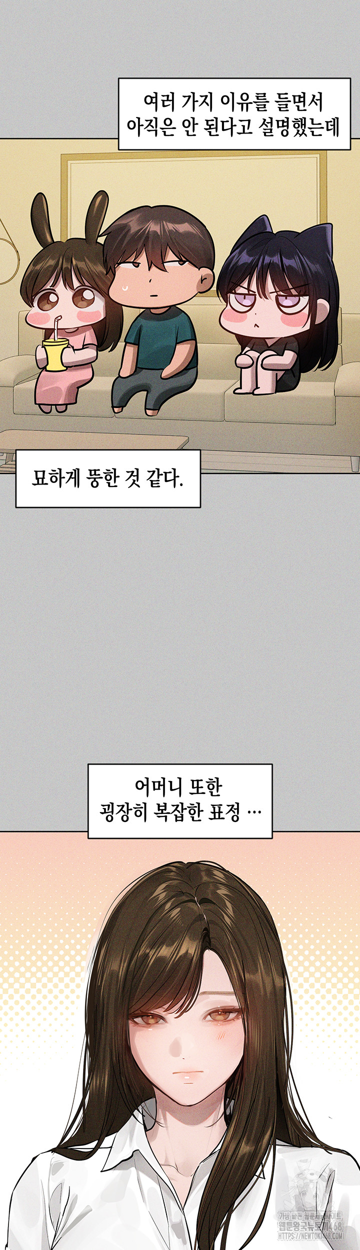 The Owner Of A Building Raw Chapter 156 Page 35