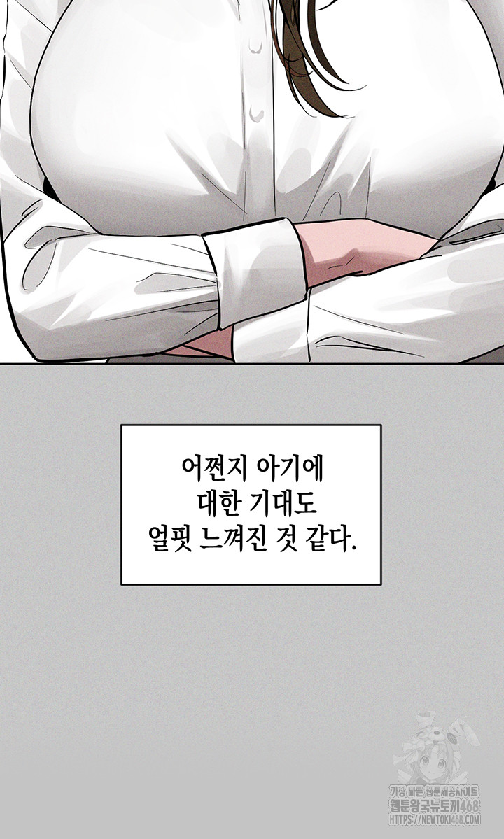 The Owner Of A Building Raw Chapter 156 Page 36