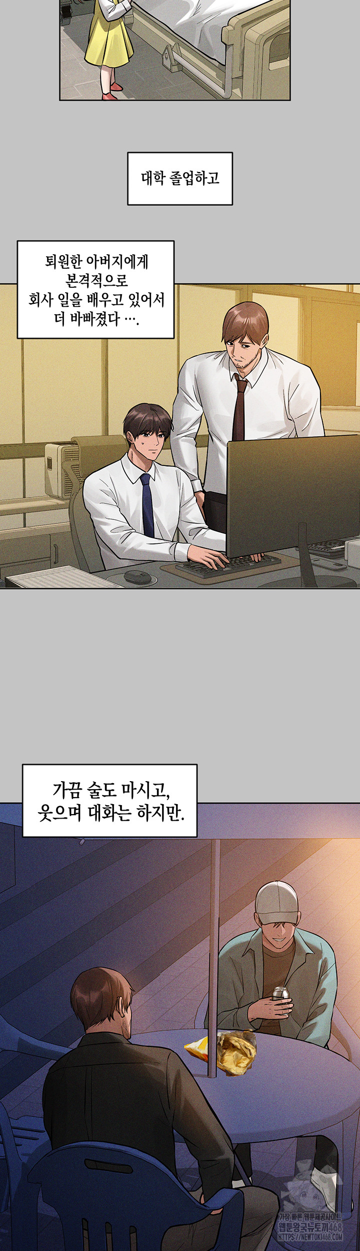 The Owner Of A Building Raw Chapter 156 Page 38