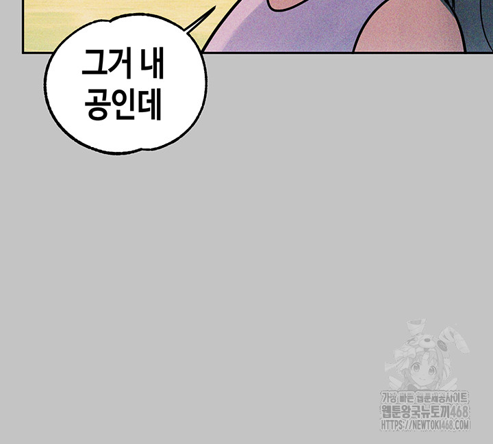 The Owner Of A Building Raw Chapter 156 Page 48