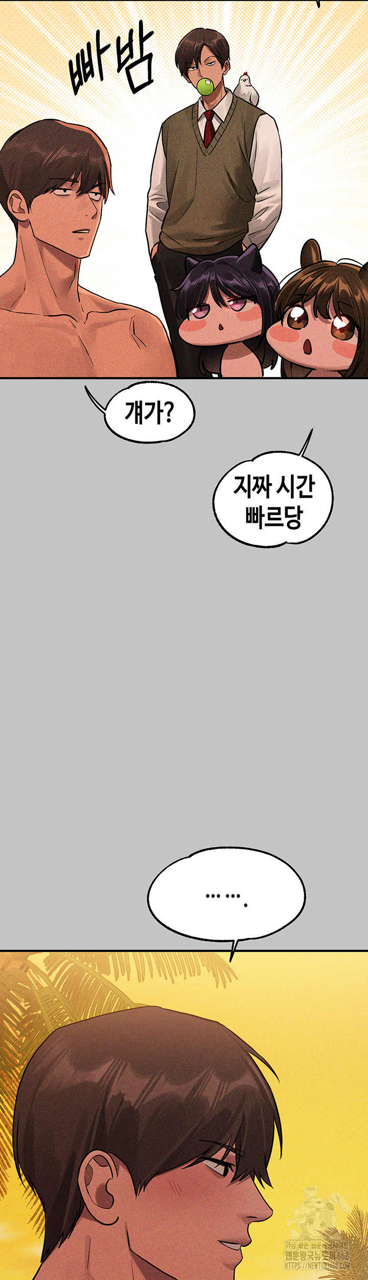 The Owner Of A Building Raw Chapter 156 Page 57