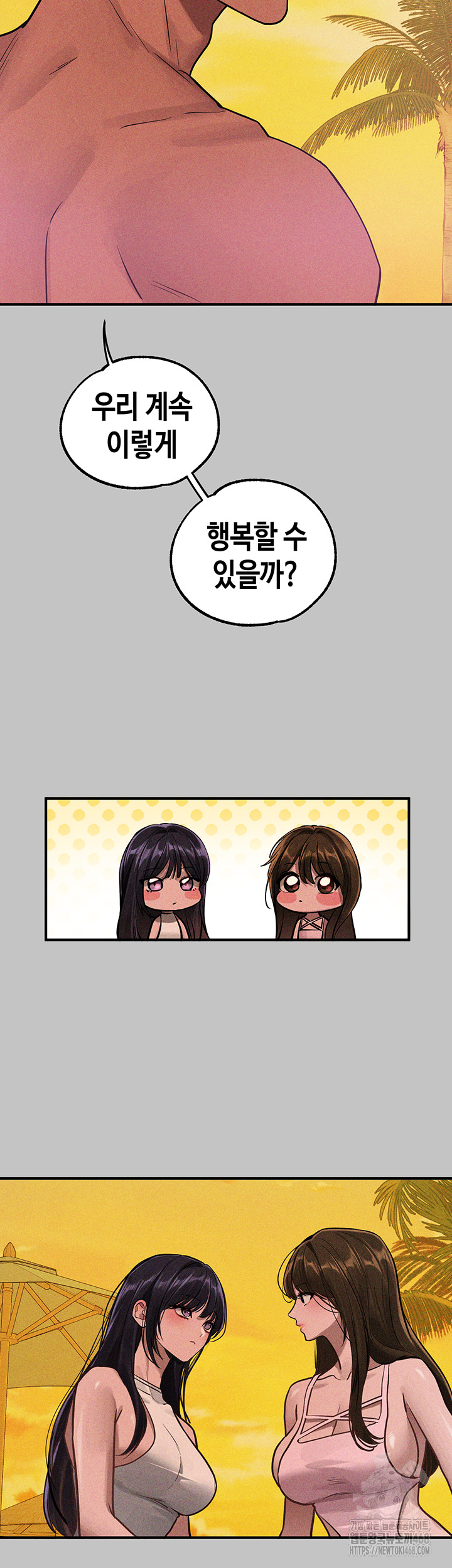 The Owner Of A Building Raw Chapter 156 Page 58