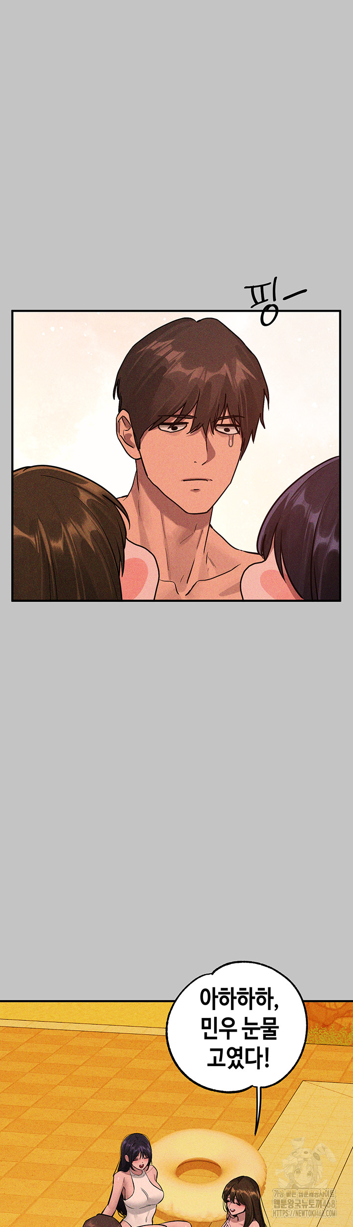 The Owner Of A Building Raw Chapter 156 Page 61