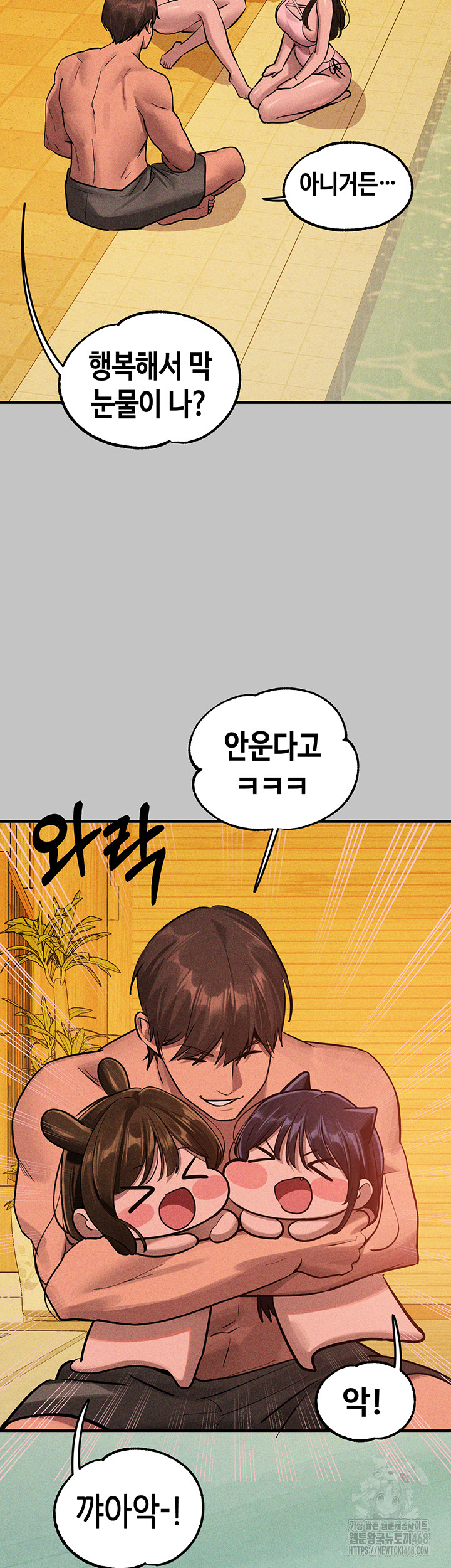 The Owner Of A Building Raw Chapter 156 Page 62