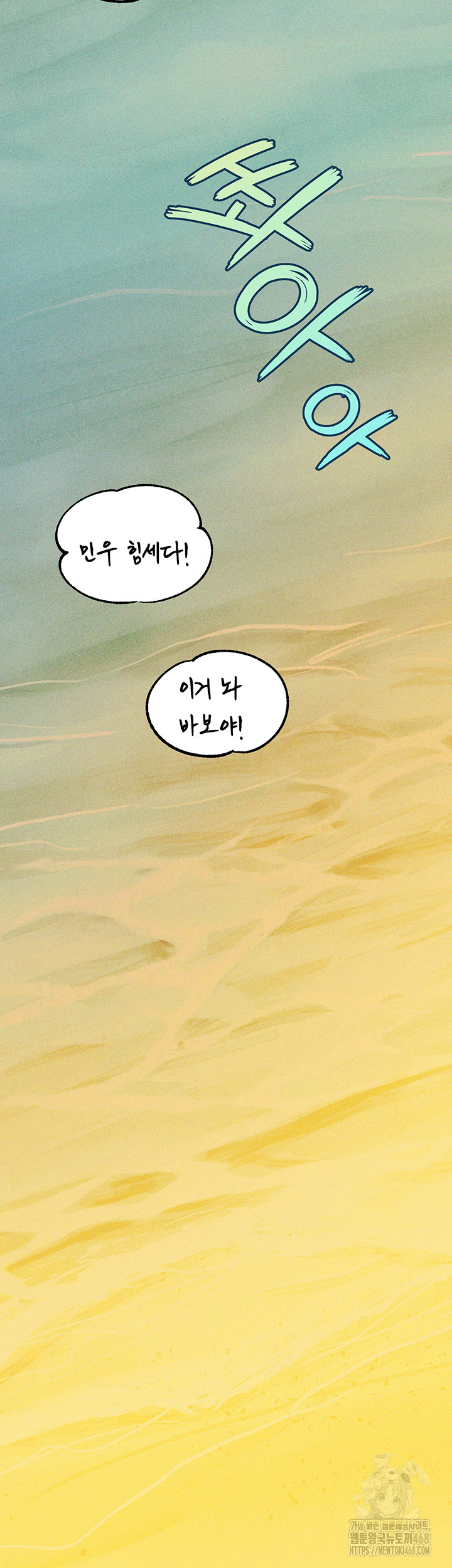 The Owner Of A Building Raw Chapter 156 Page 63