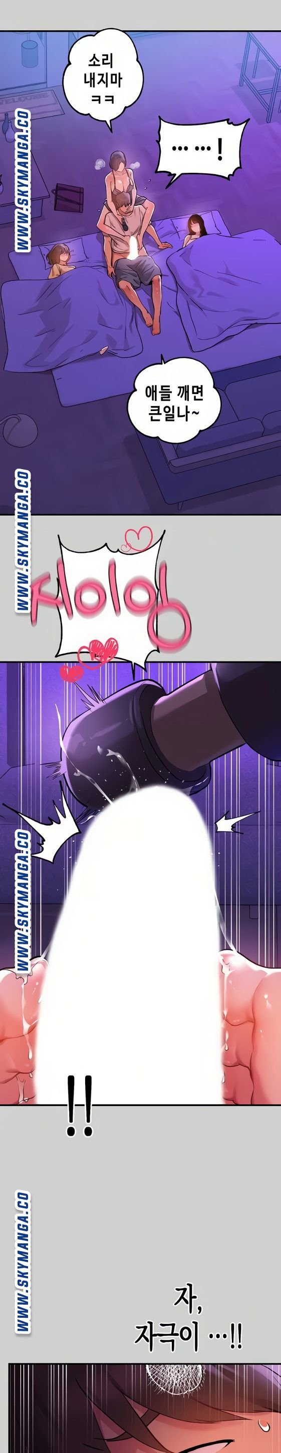 The Owner Of A Building Raw Chapter 17 Page 11