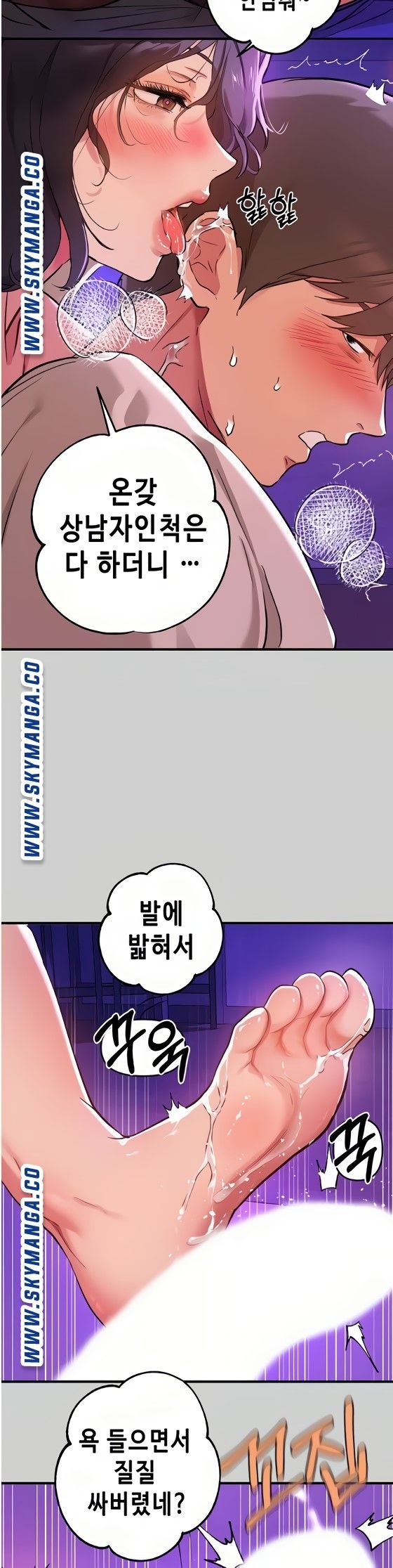 The Owner Of A Building Raw Chapter 17 Page 17