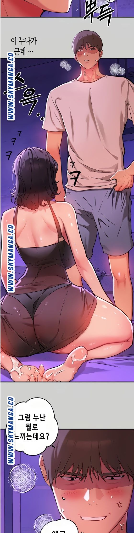 The Owner Of A Building Raw Chapter 17 Page 19