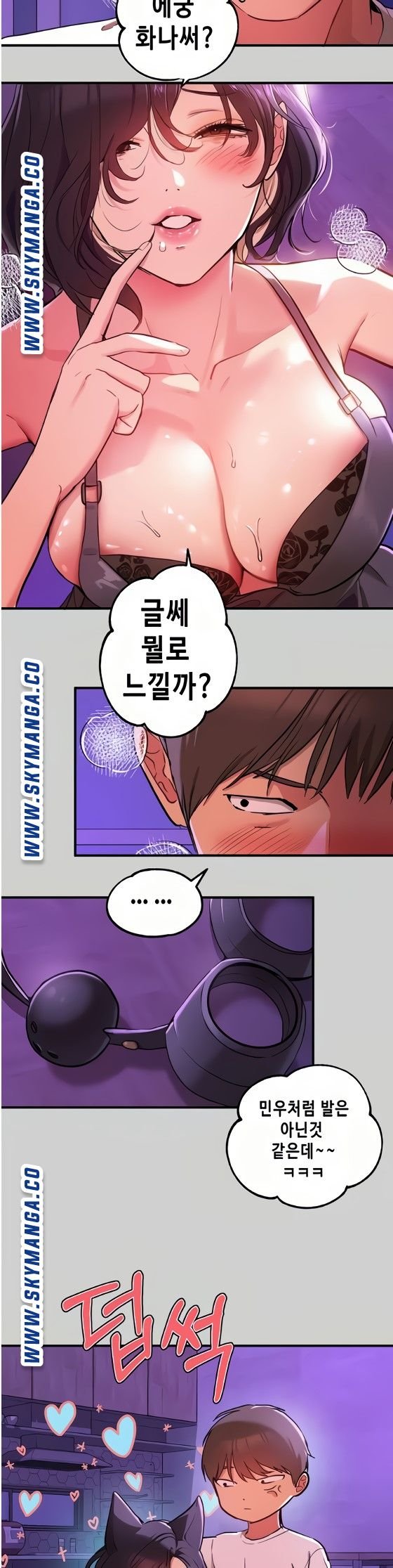 The Owner Of A Building Raw Chapter 17 Page 20