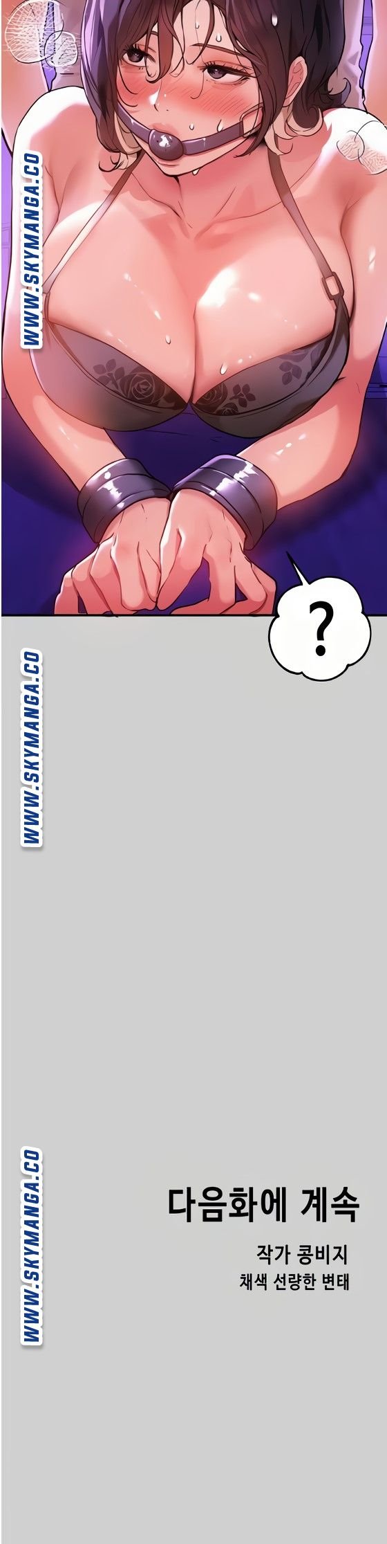 The Owner Of A Building Raw Chapter 17 Page 30