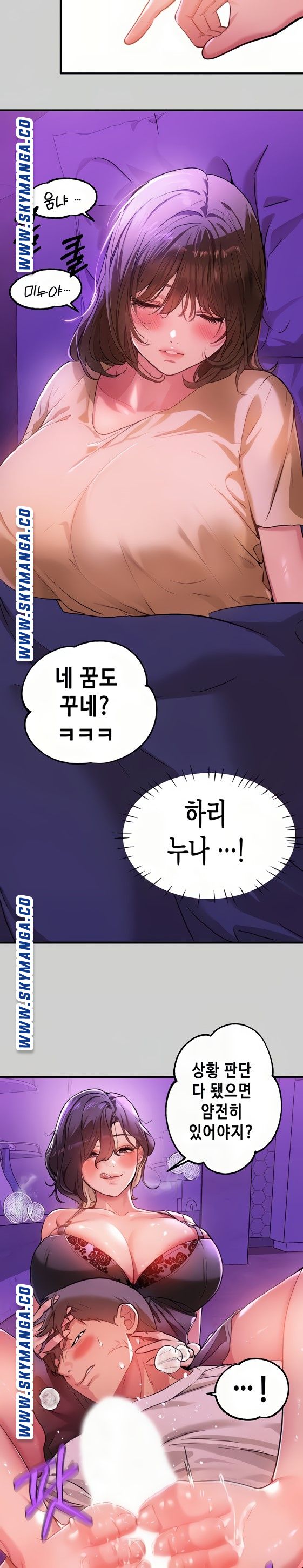 The Owner Of A Building Raw Chapter 17 Page 4