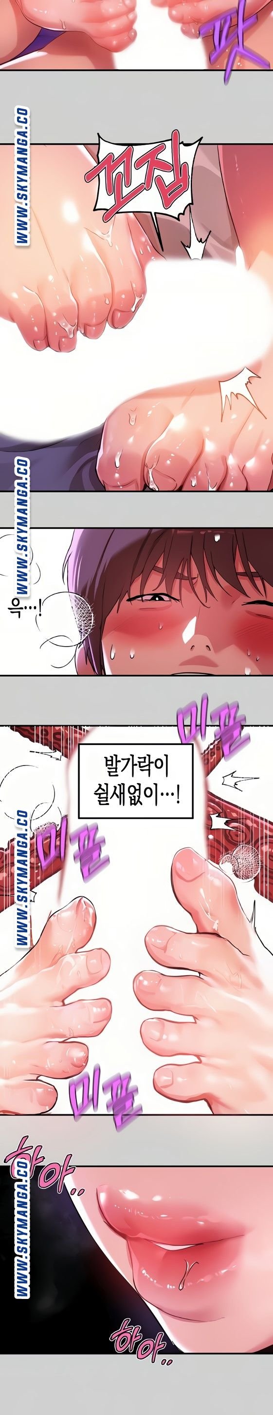 The Owner Of A Building Raw Chapter 17 Page 5