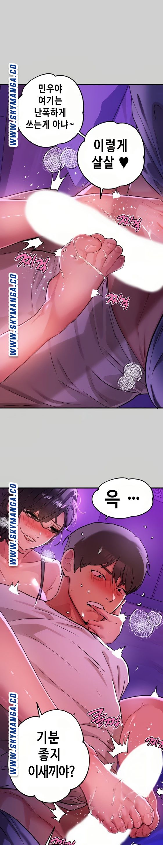The Owner Of A Building Raw Chapter 17 Page 6