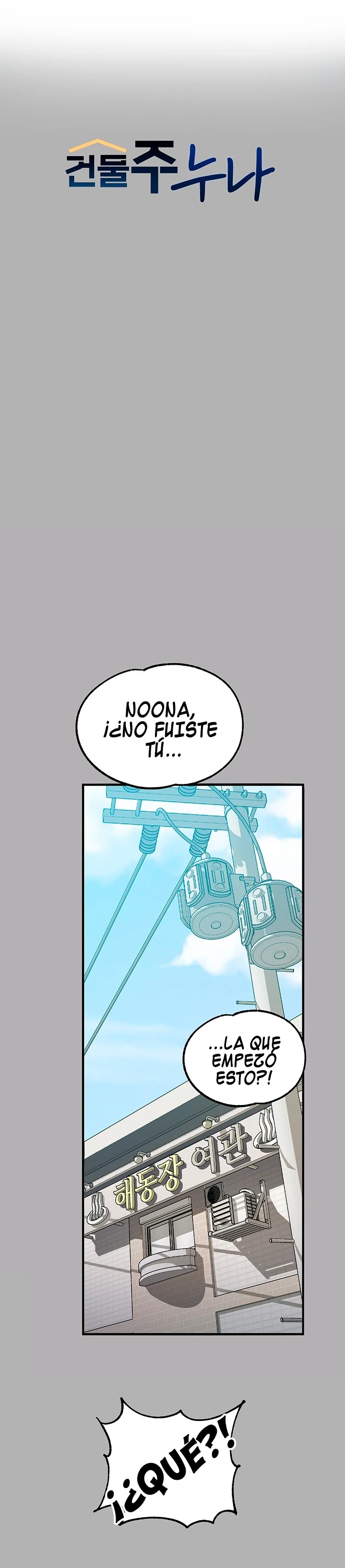 The Owner Of A Building Raw Chapter 82 Page 1