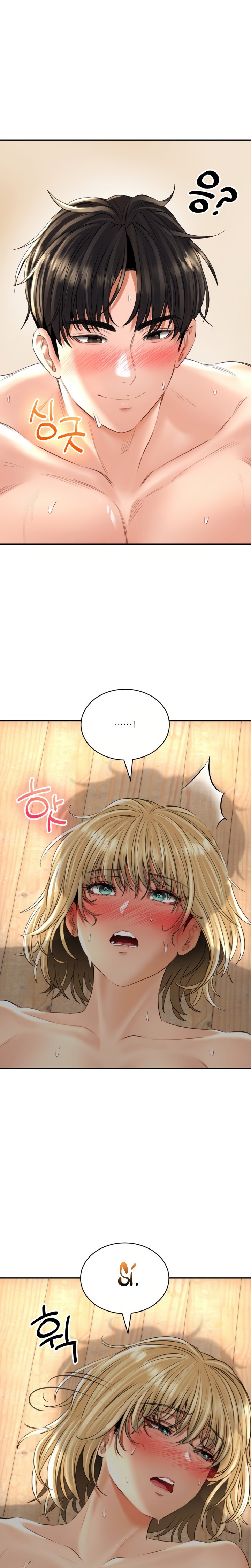 The Bathhouse Raw Chapter 16 Page 14