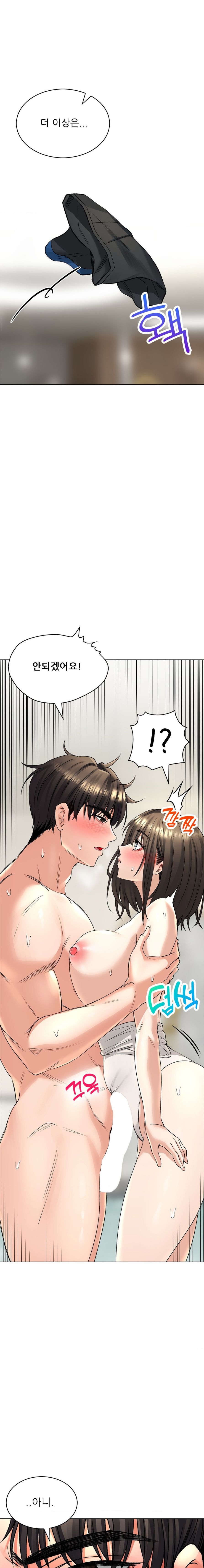 The Bathhouse Raw Chapter 20 Page 1