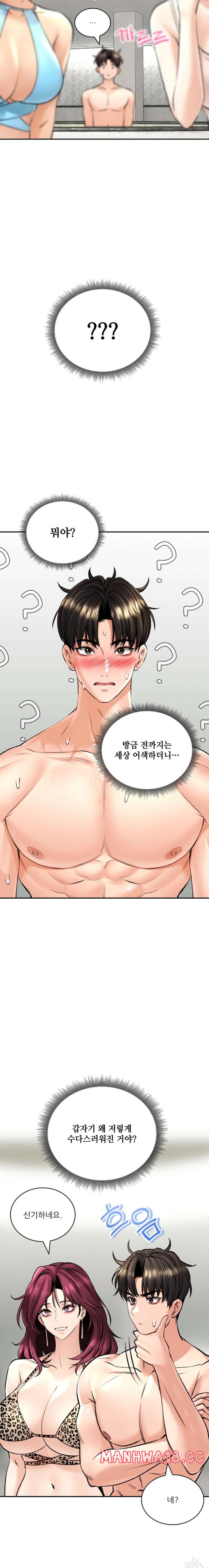 The Bathhouse Raw Chapter 23 Page 11