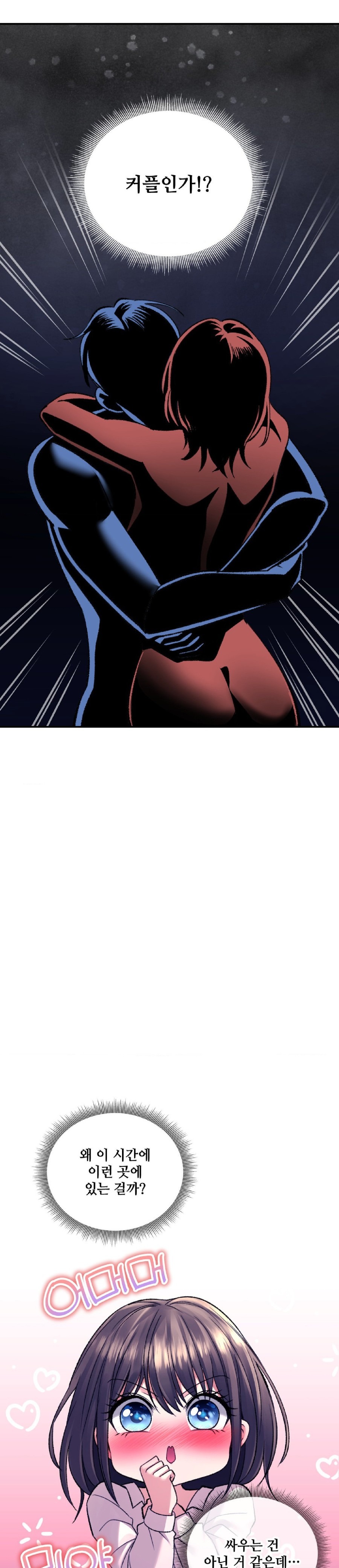 The Bathhouse Raw Chapter 29 Page 14