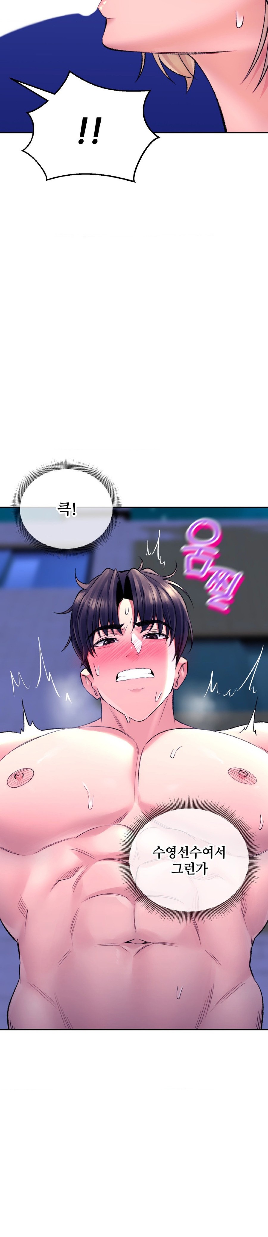 The Bathhouse Raw Chapter 29 Page 39
