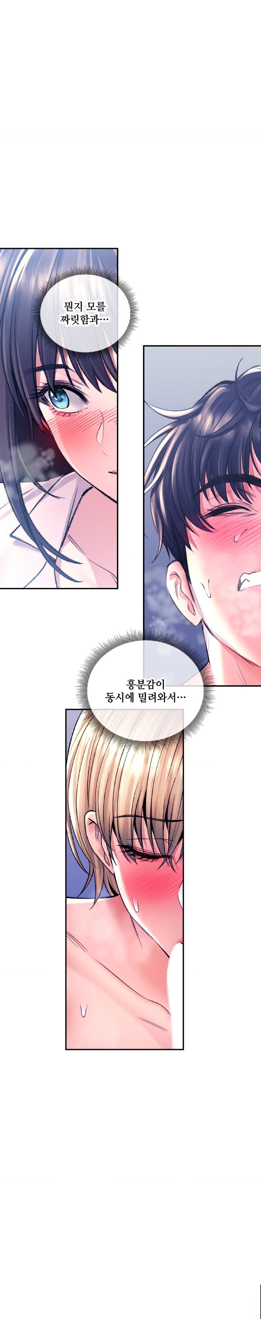 The Bathhouse Raw Chapter 29 Page 42