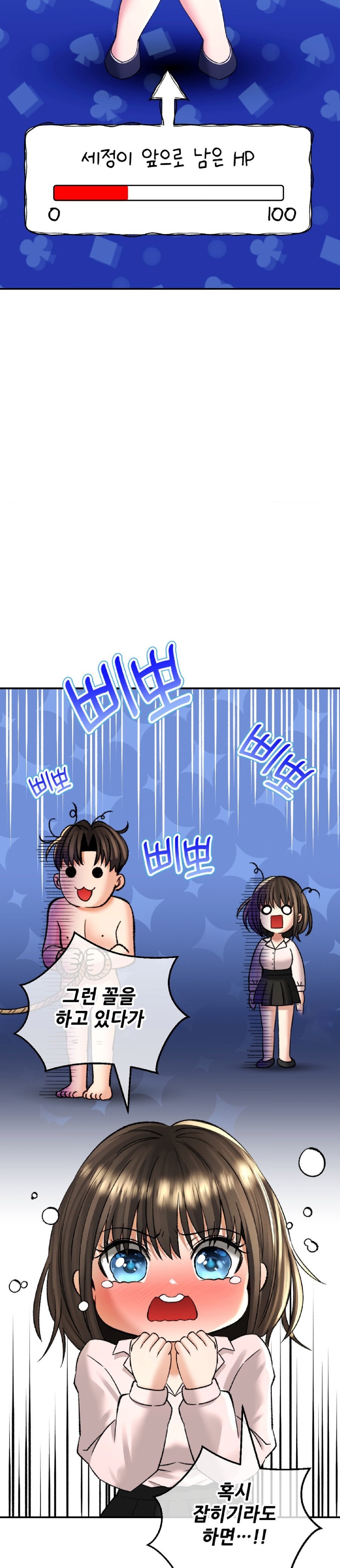 The Bathhouse Raw Chapter 29 Page 9
