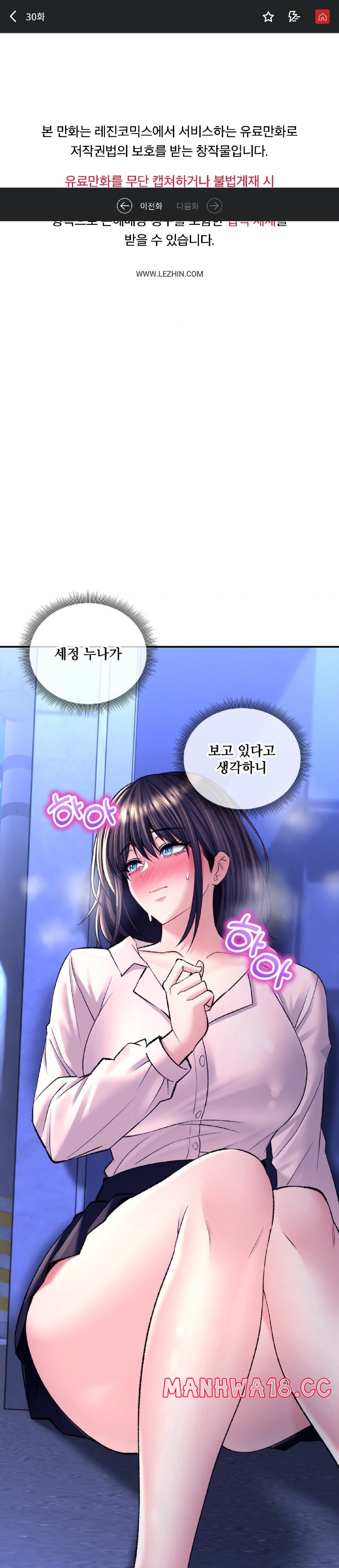 The Bathhouse Raw Chapter 30 Page 1
