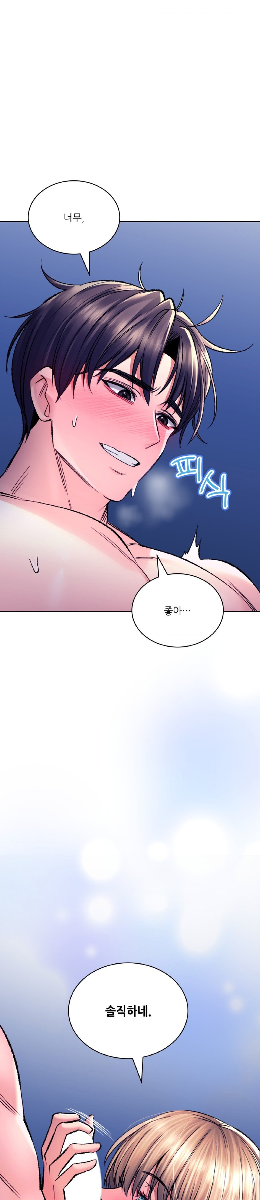The Bathhouse Raw Chapter 30 Page 10