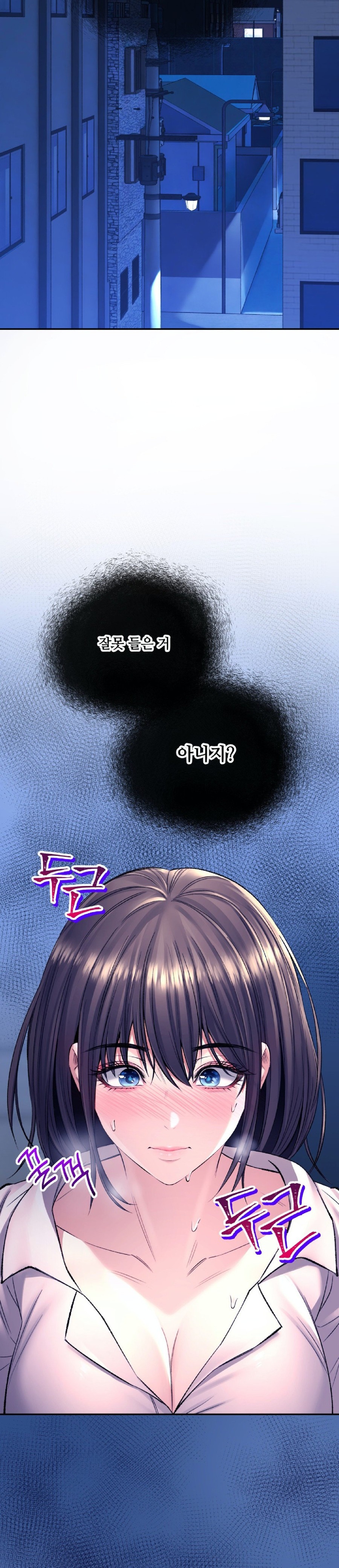 The Bathhouse Raw Chapter 30 Page 25