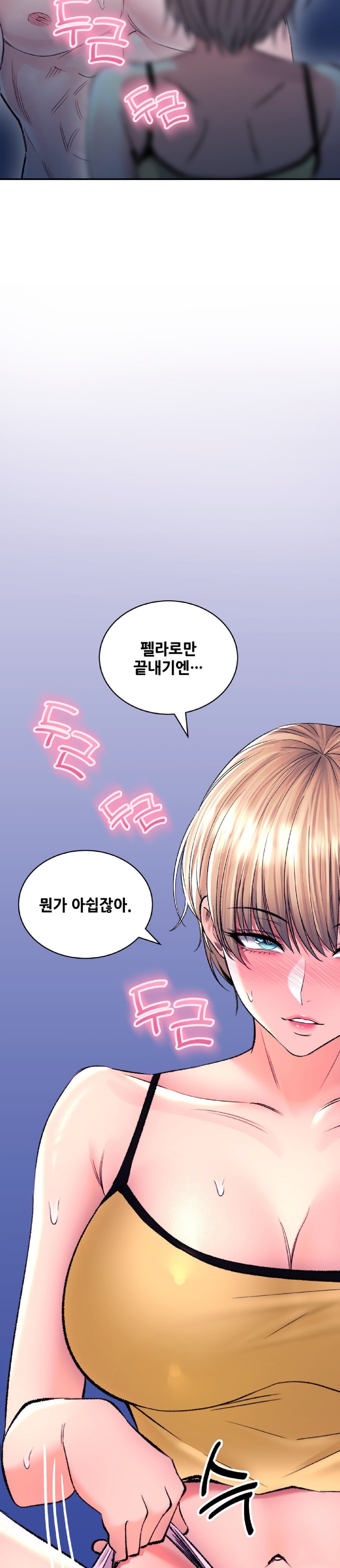 The Bathhouse Raw Chapter 30 Page 39