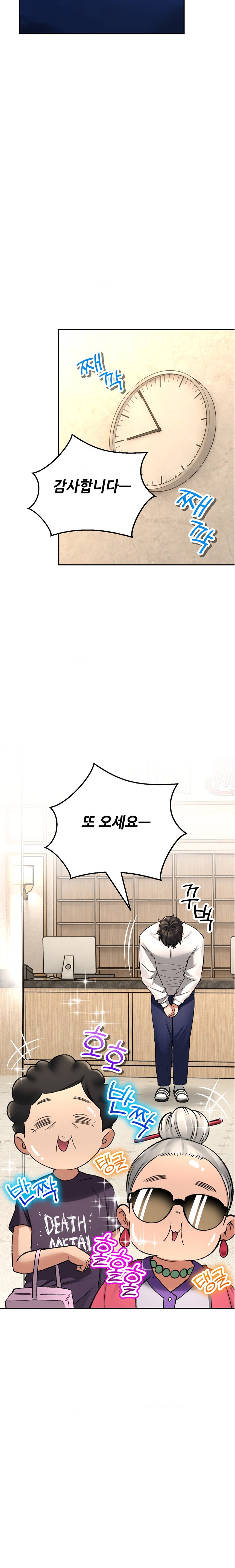 The Bathhouse Raw Chapter 33 Page 11