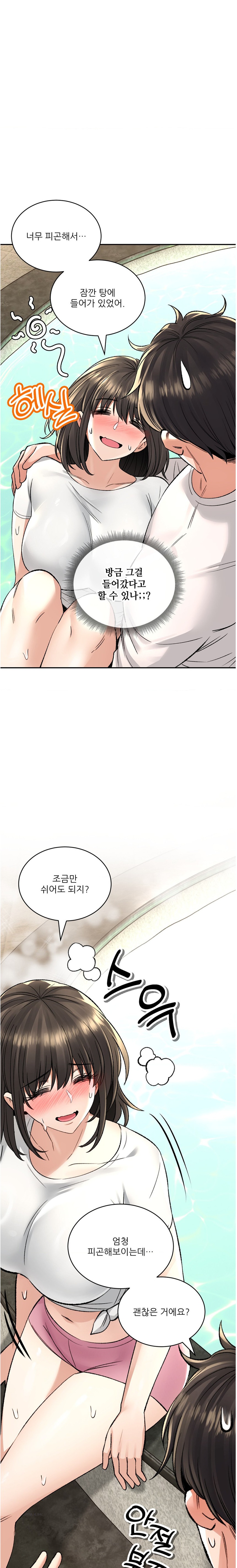 The Bathhouse Raw Chapter 33 Page 16