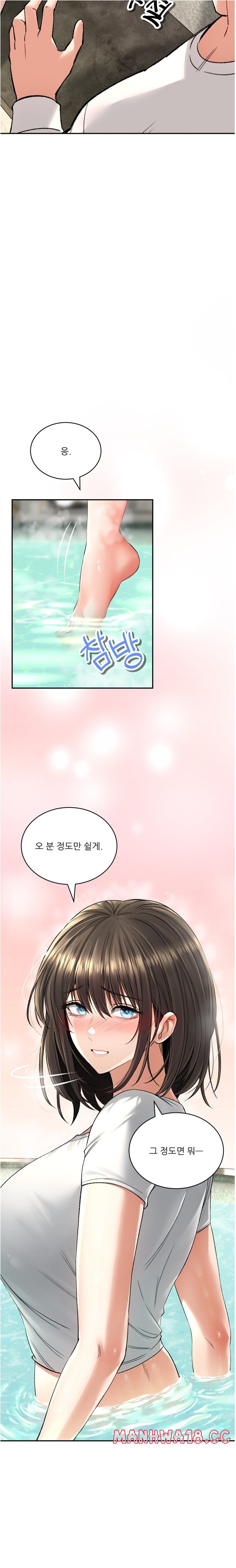 The Bathhouse Raw Chapter 33 Page 17