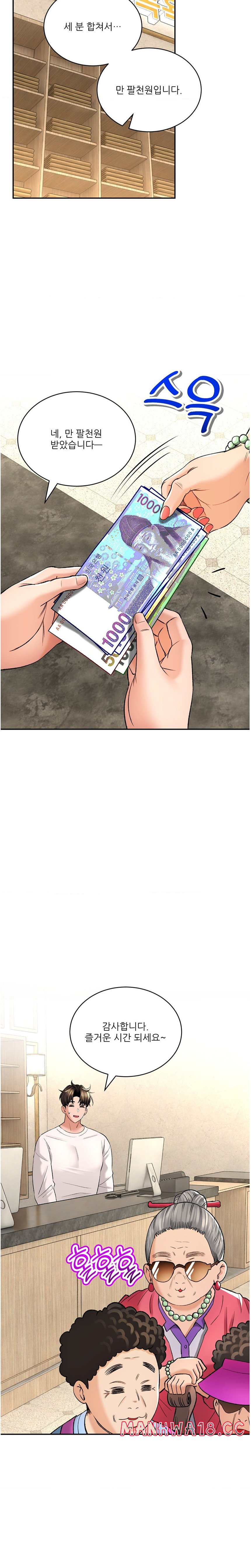 The Bathhouse Raw Chapter 33 Page 3
