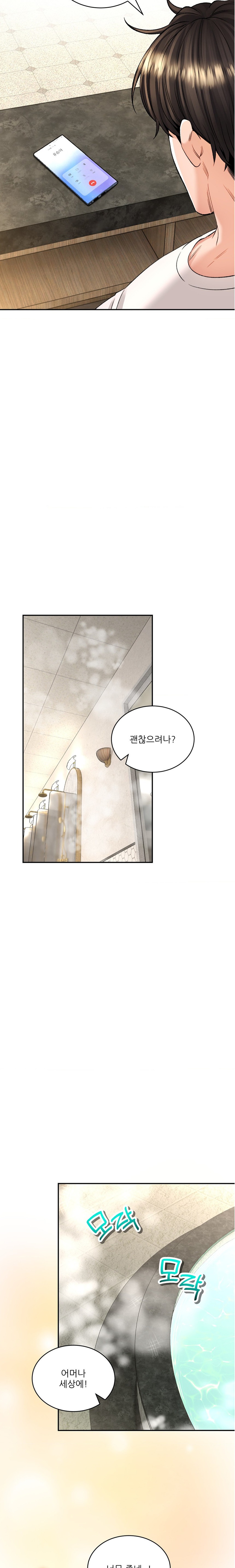 The Bathhouse Raw Chapter 33 Page 5