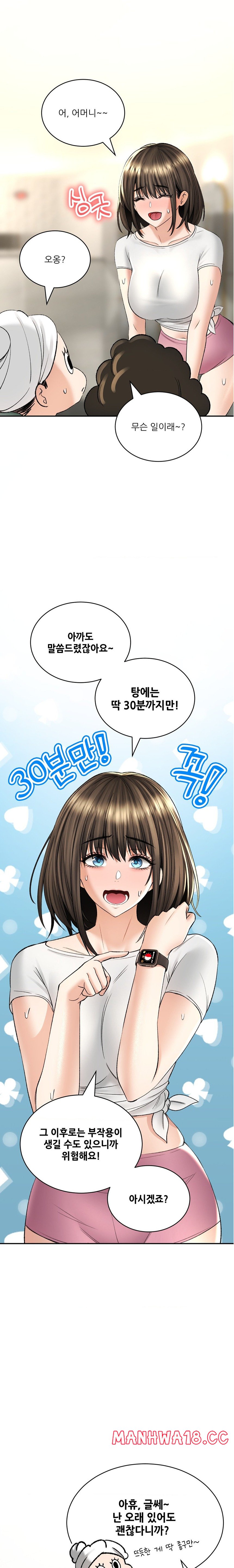 The Bathhouse Raw Chapter 33 Page 7