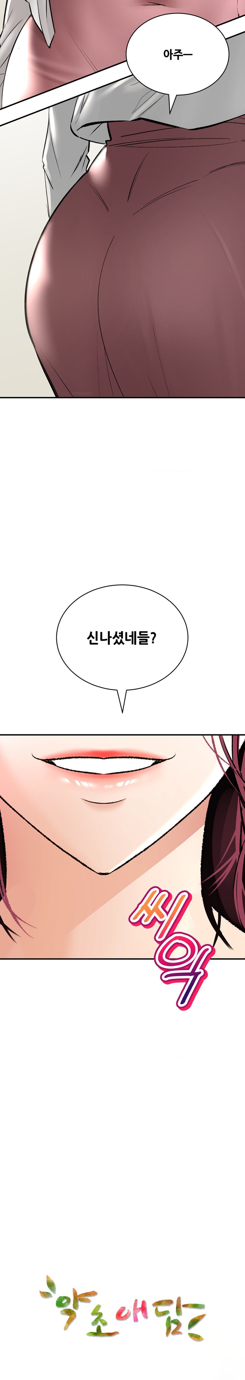 The Bathhouse Raw Chapter 35 Page 30