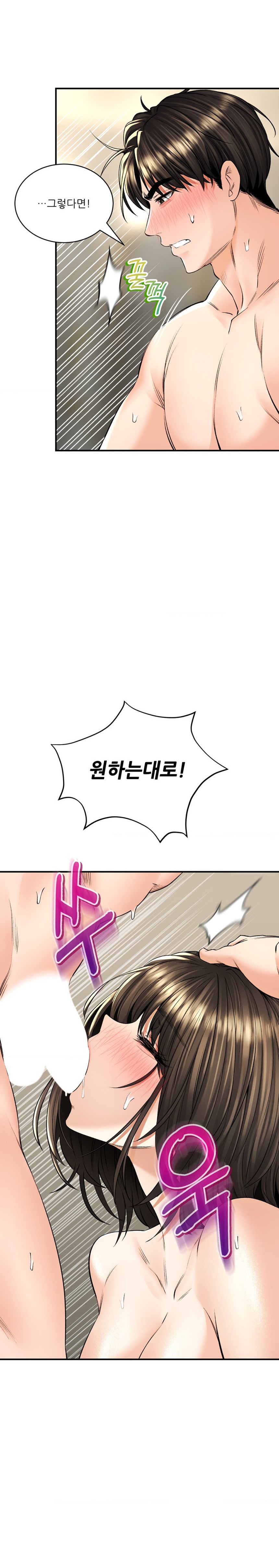 The Bathhouse Raw Chapter 35 Page 8