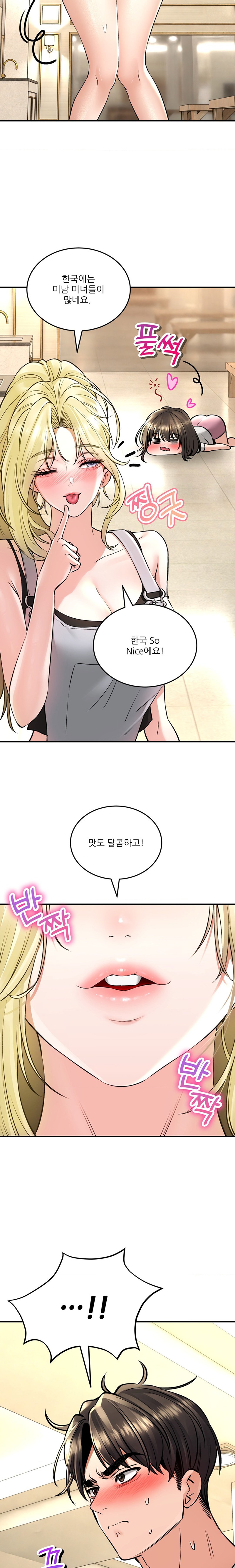 The Bathhouse Raw Chapter 37 Page 13