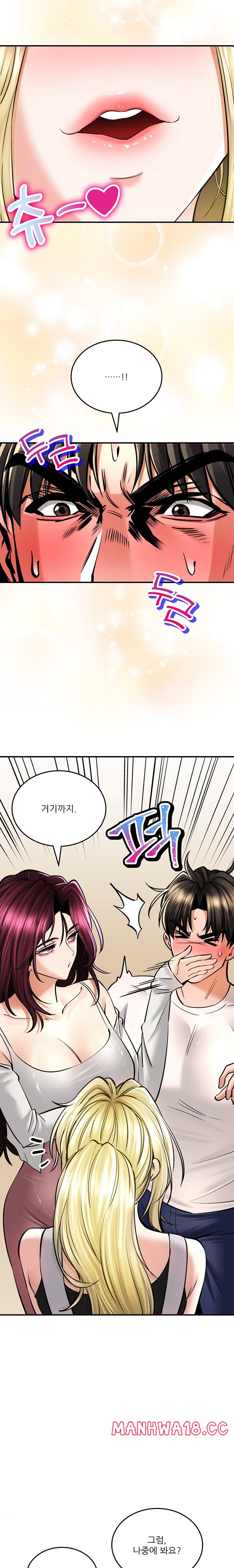The Bathhouse Raw Chapter 37 Page 15