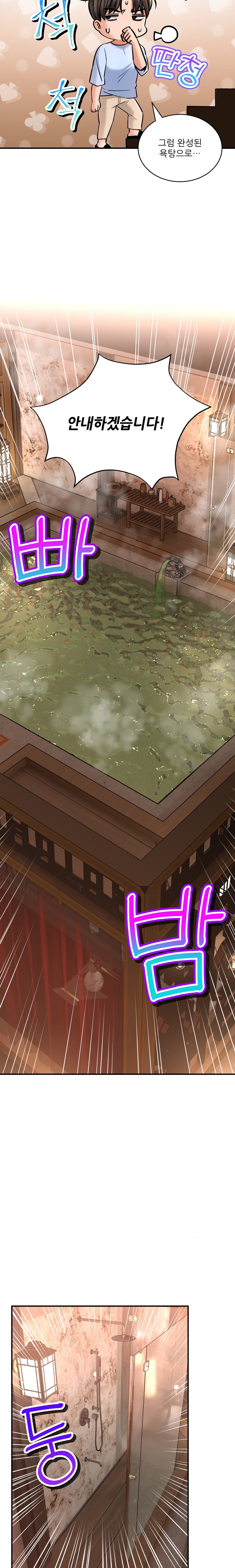 The Bathhouse Raw Chapter 37 Page 19