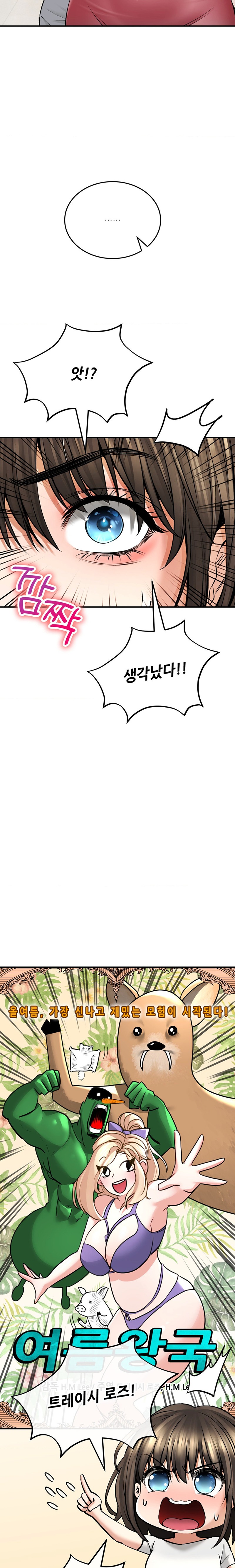 The Bathhouse Raw Chapter 37 Page 5