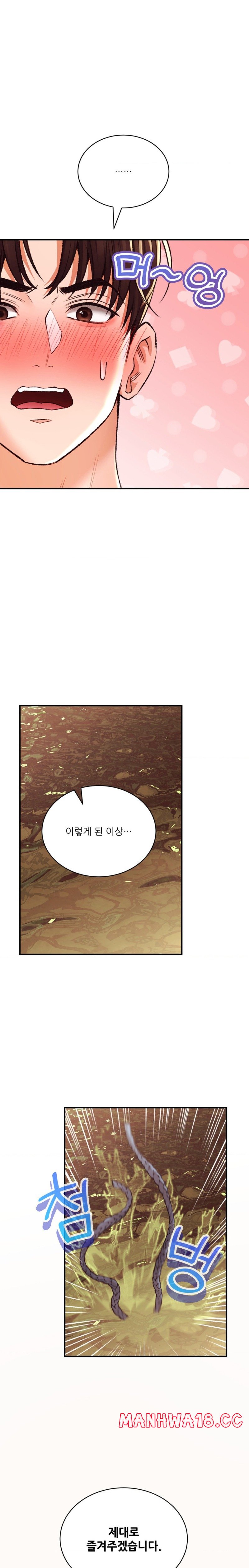 The Bathhouse Raw Chapter 40 Page 1
