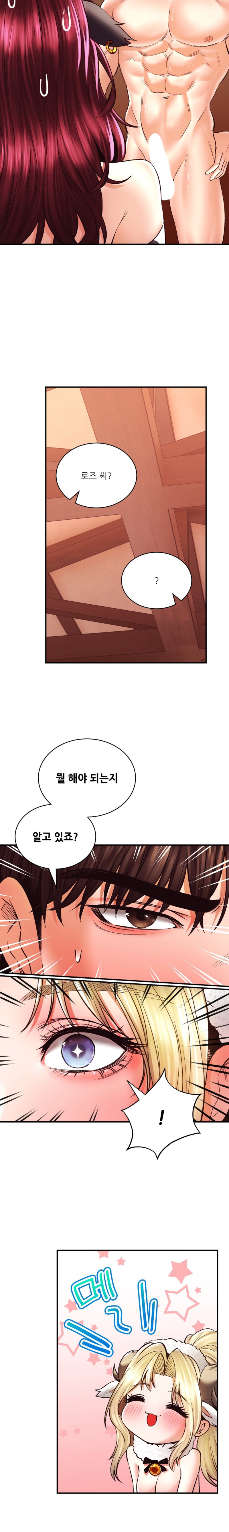 The Bathhouse Raw Chapter 40 Page 14