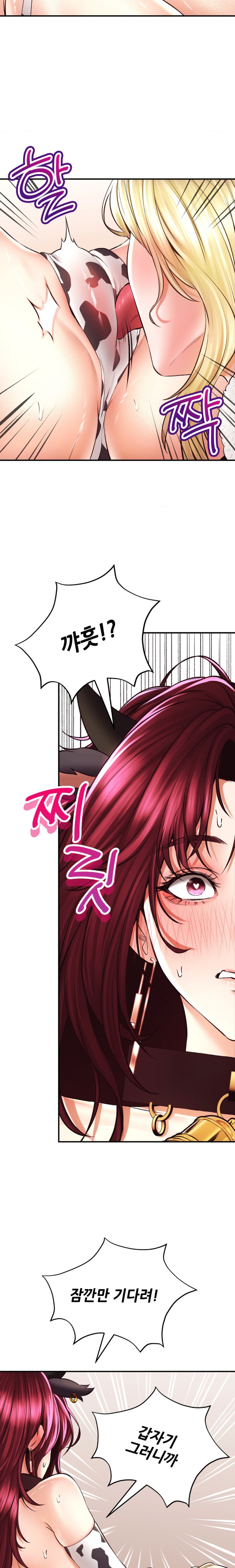 The Bathhouse Raw Chapter 40 Page 16
