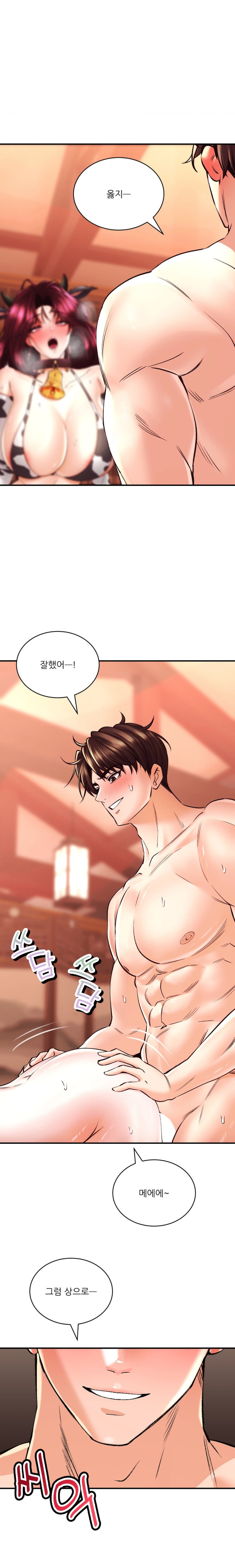 The Bathhouse Raw Chapter 40 Page 19