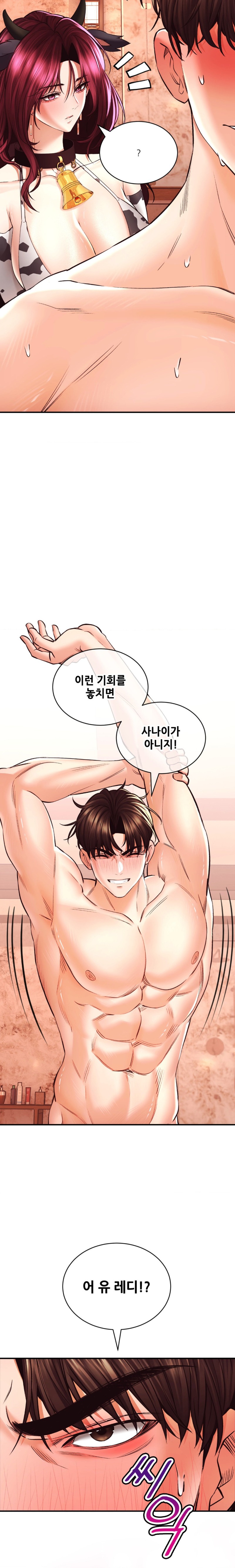 The Bathhouse Raw Chapter 40 Page 6