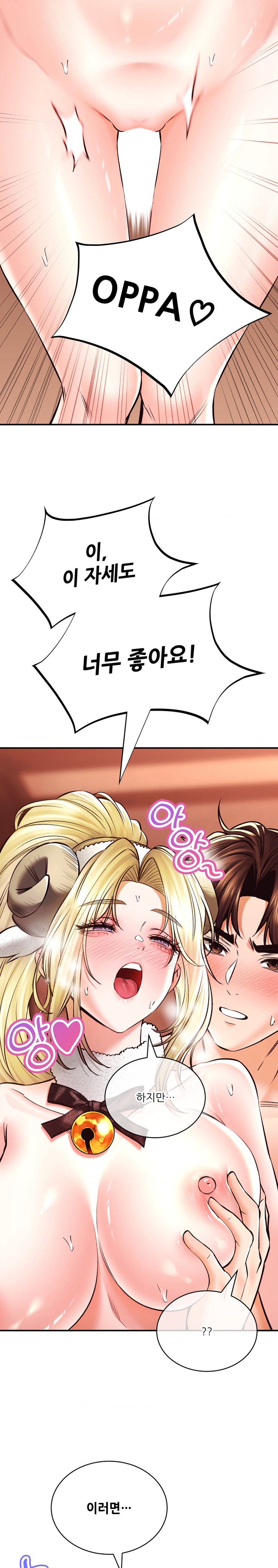 The Bathhouse Raw Chapter 41 Page 15